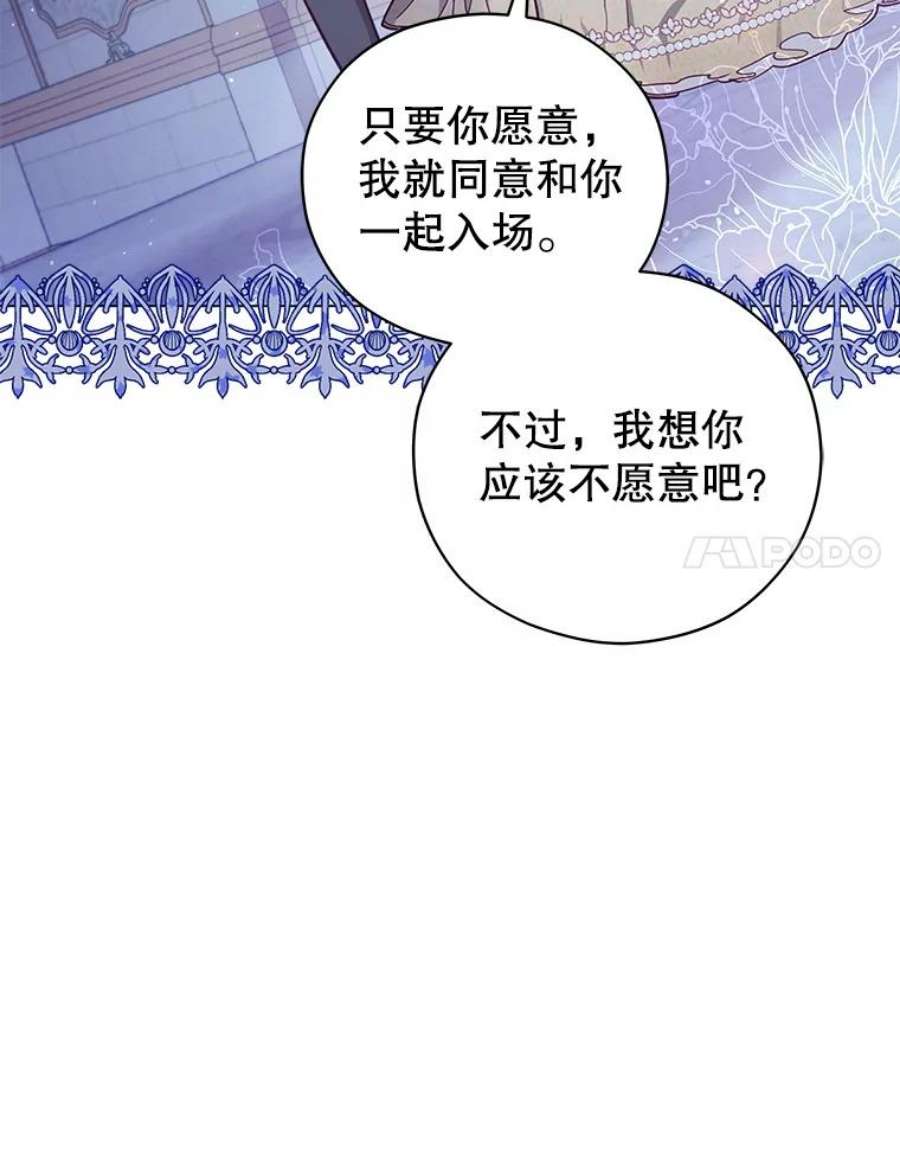 不可接近的女士44.庆祝宴