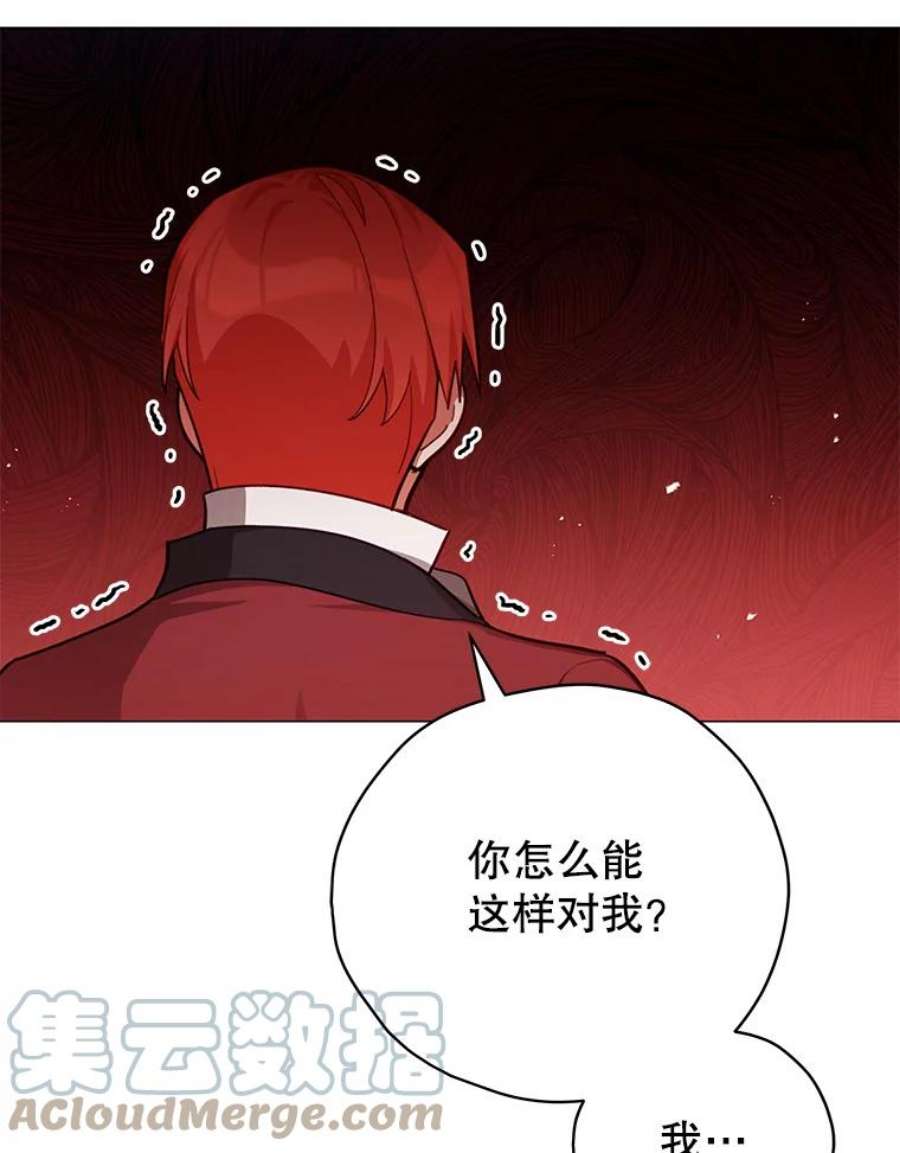 不可接近的女士44.庆祝宴