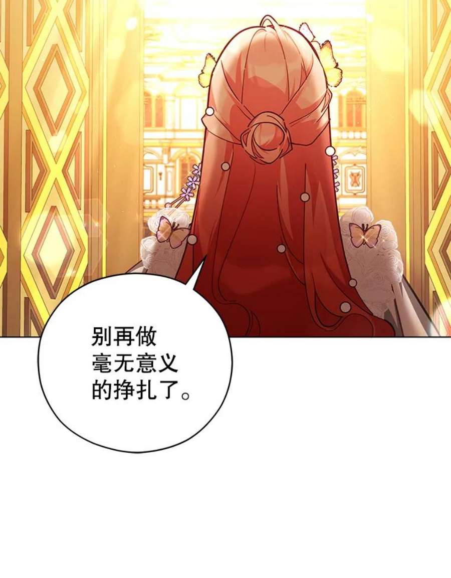 不可接近的女士44.庆祝宴