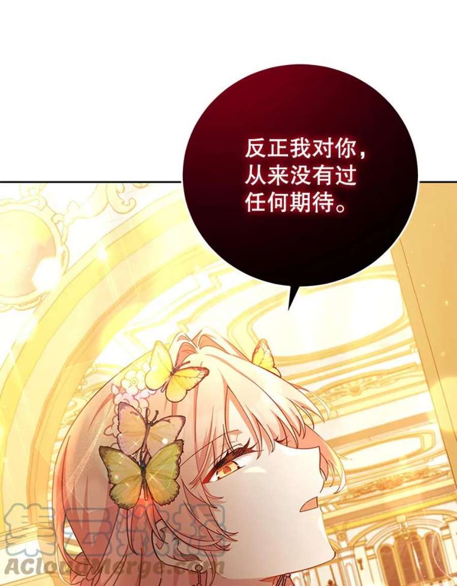 不可接近的女士44.庆祝宴