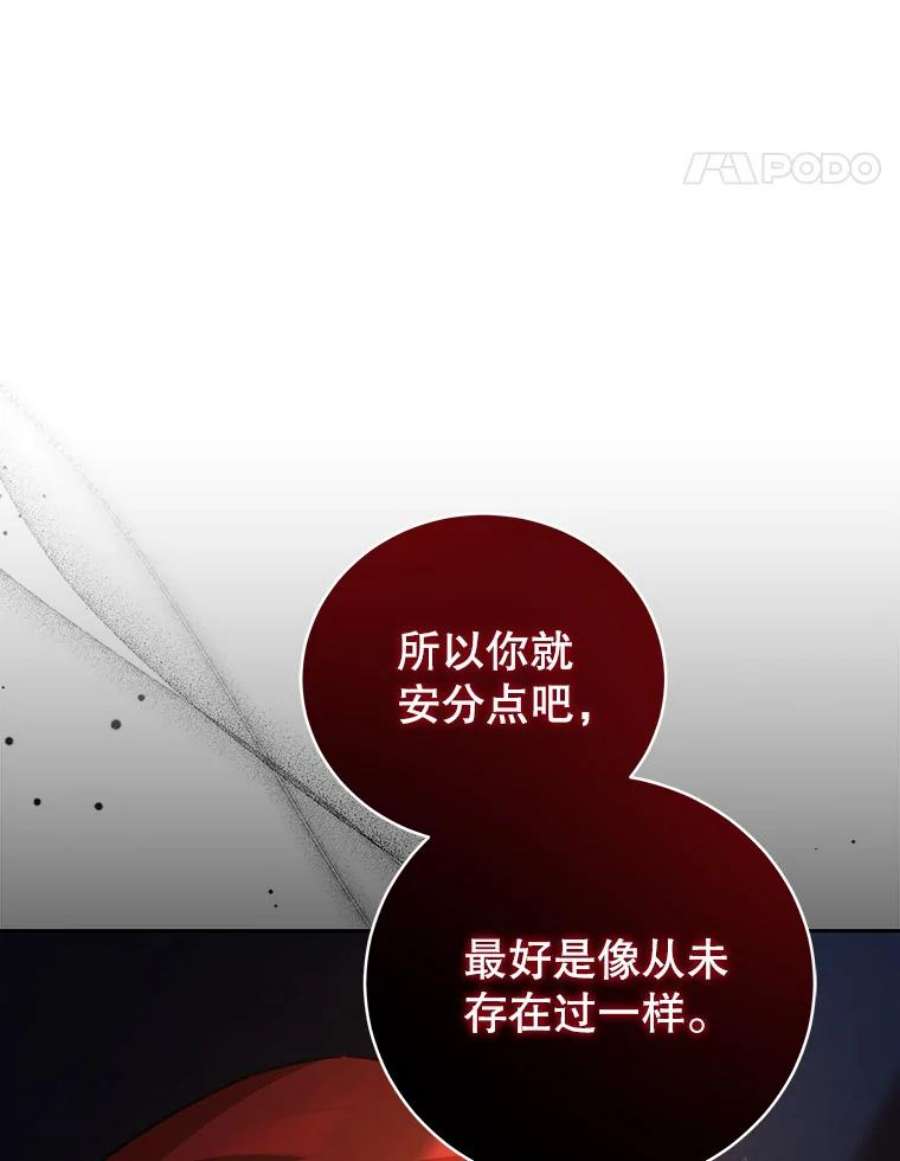 不可接近的女士44.庆祝宴