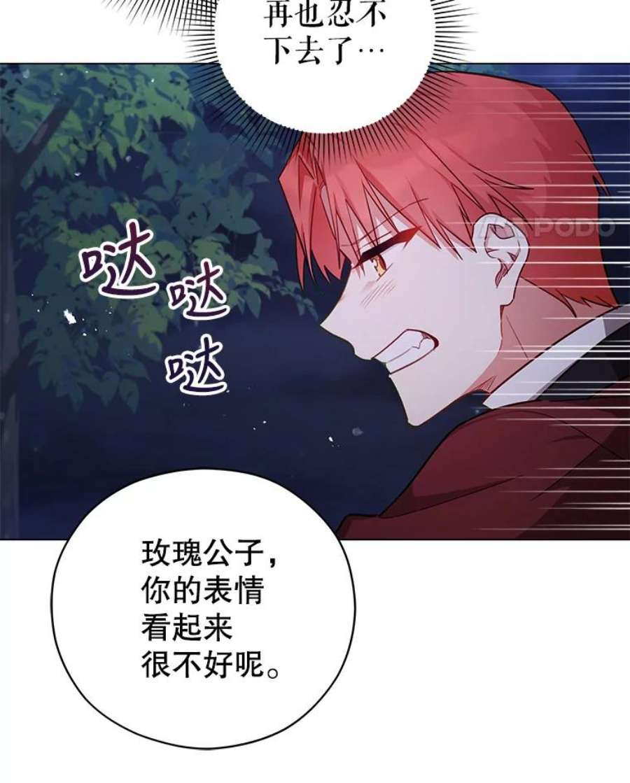 不可接近的女士45.怦然心动