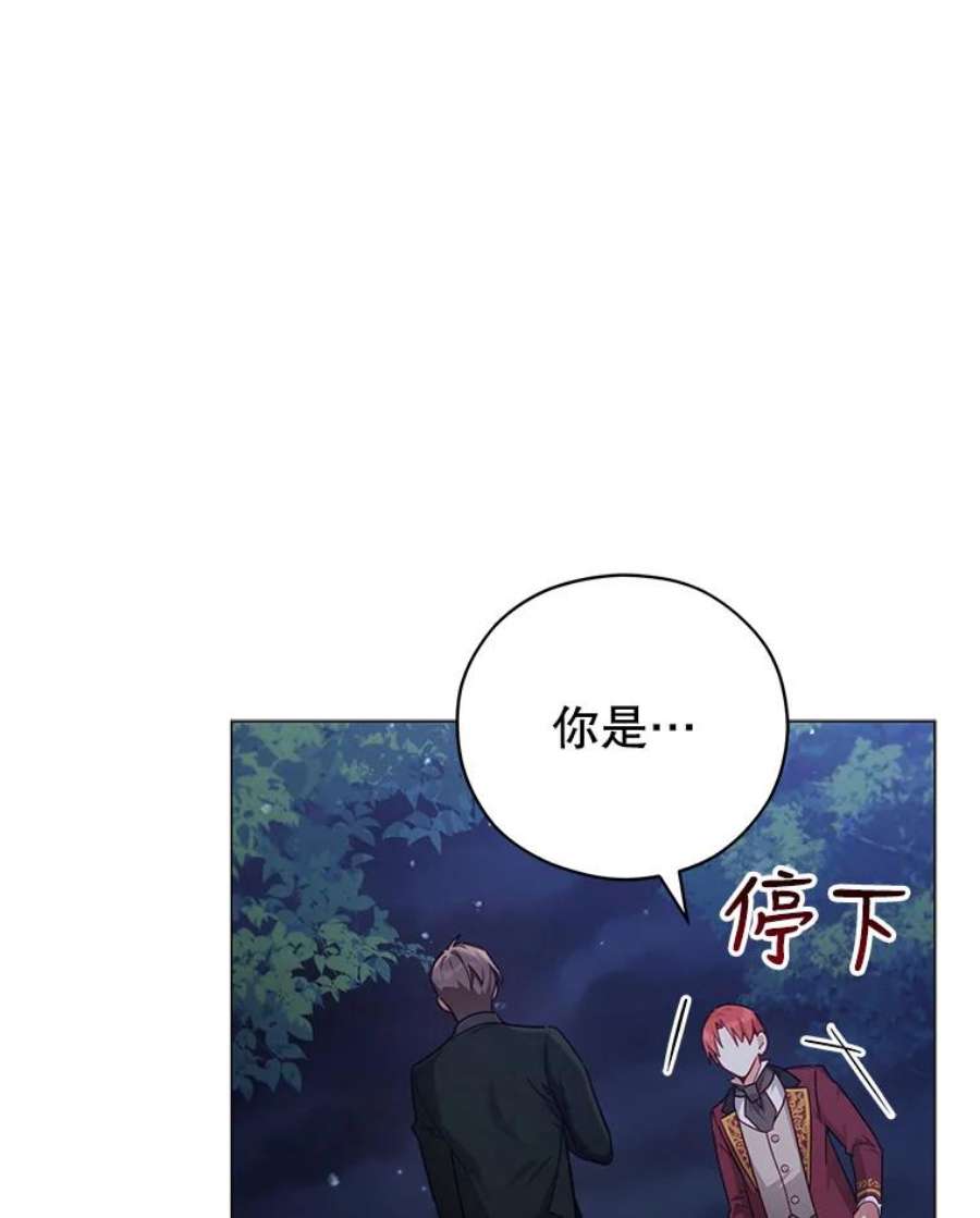 不可接近的女士45.怦然心动
