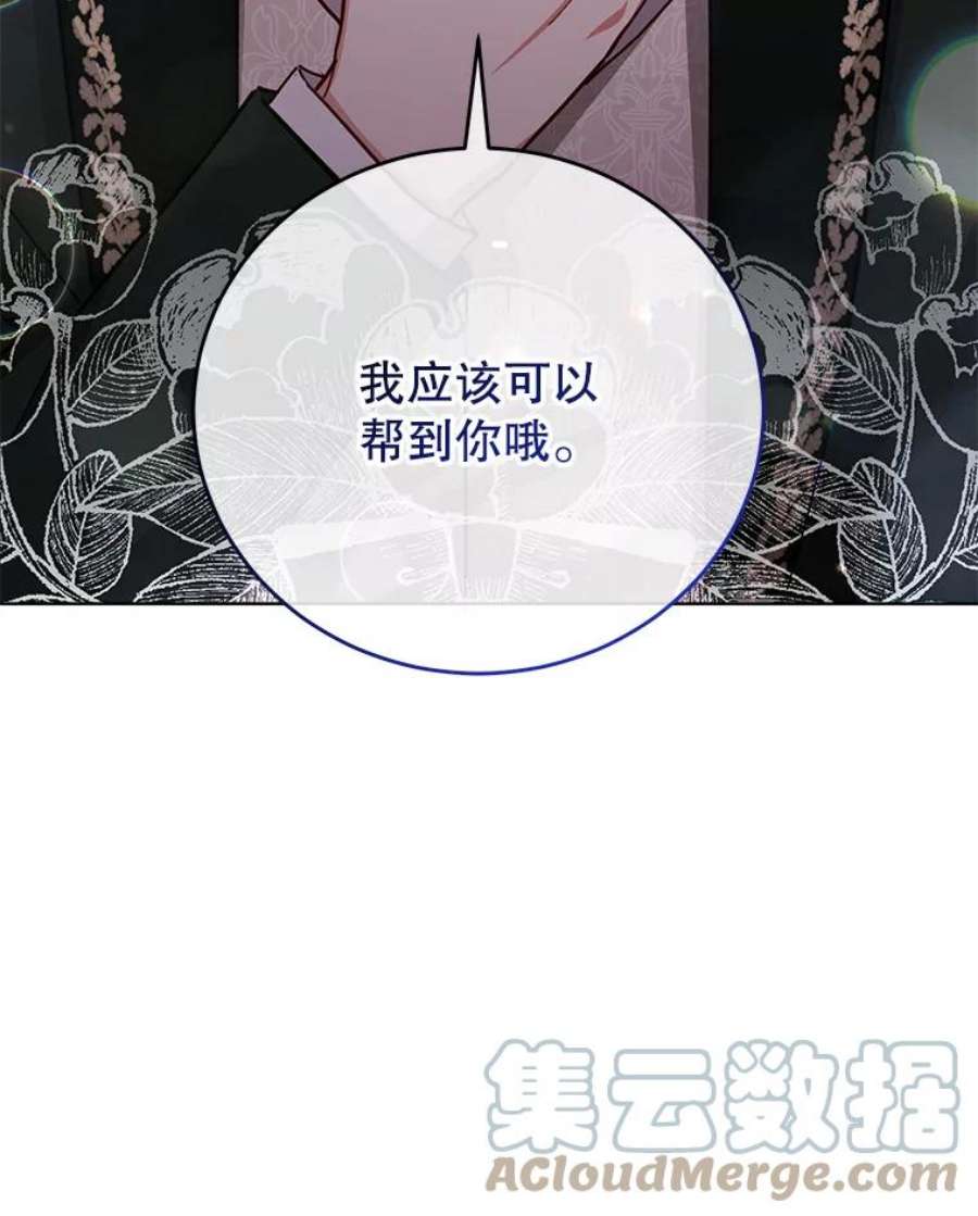 不可接近的女士45.怦然心动