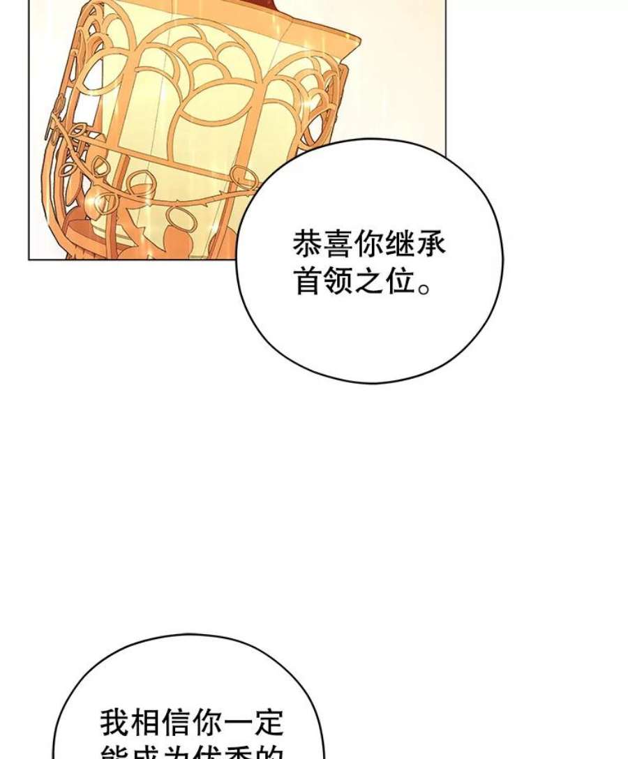 不可接近的女士45.怦然心动