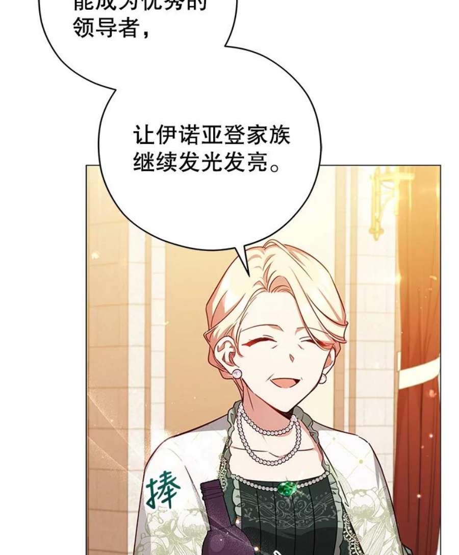 不可接近的女士45.怦然心动