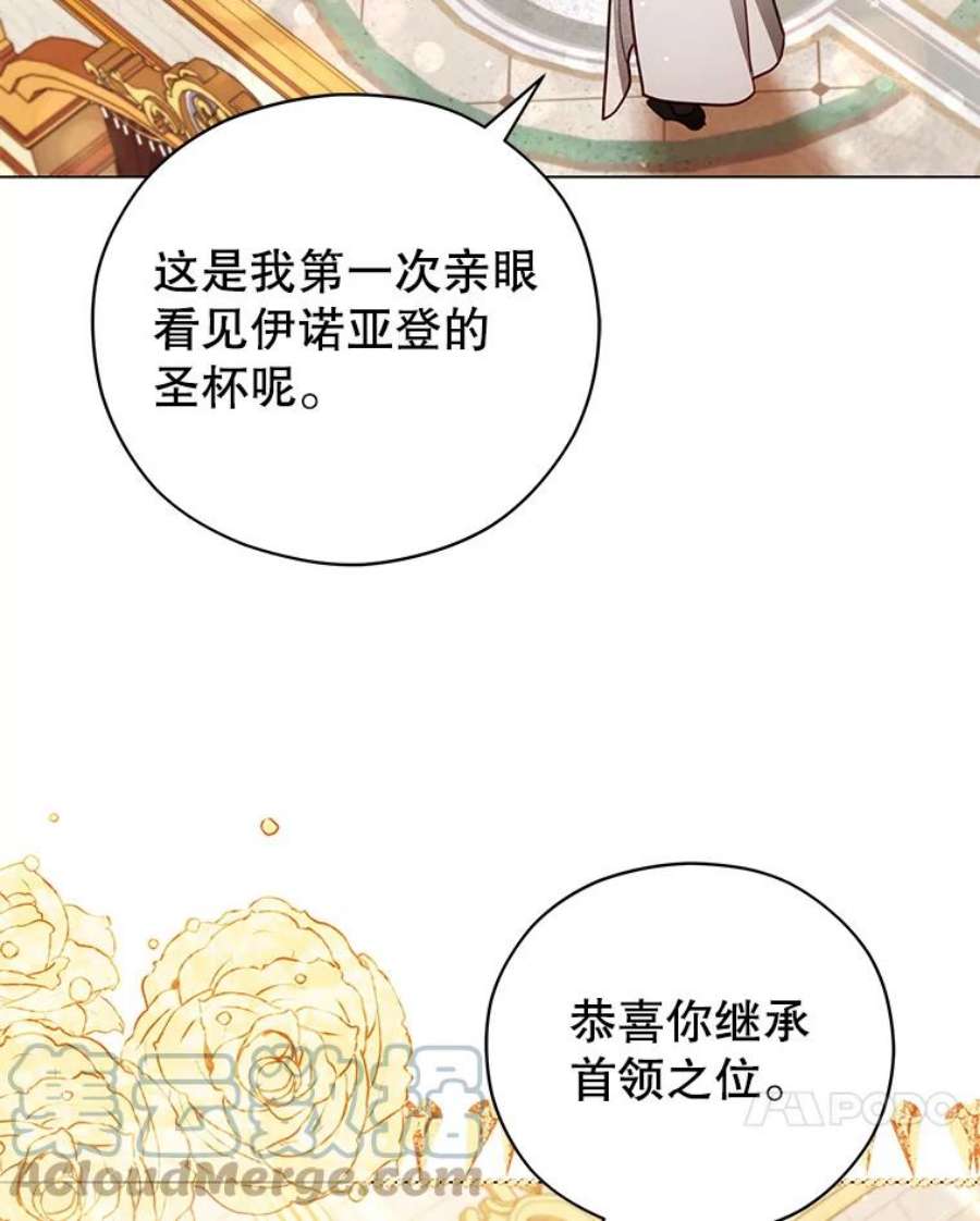 不可接近的女士45.怦然心动