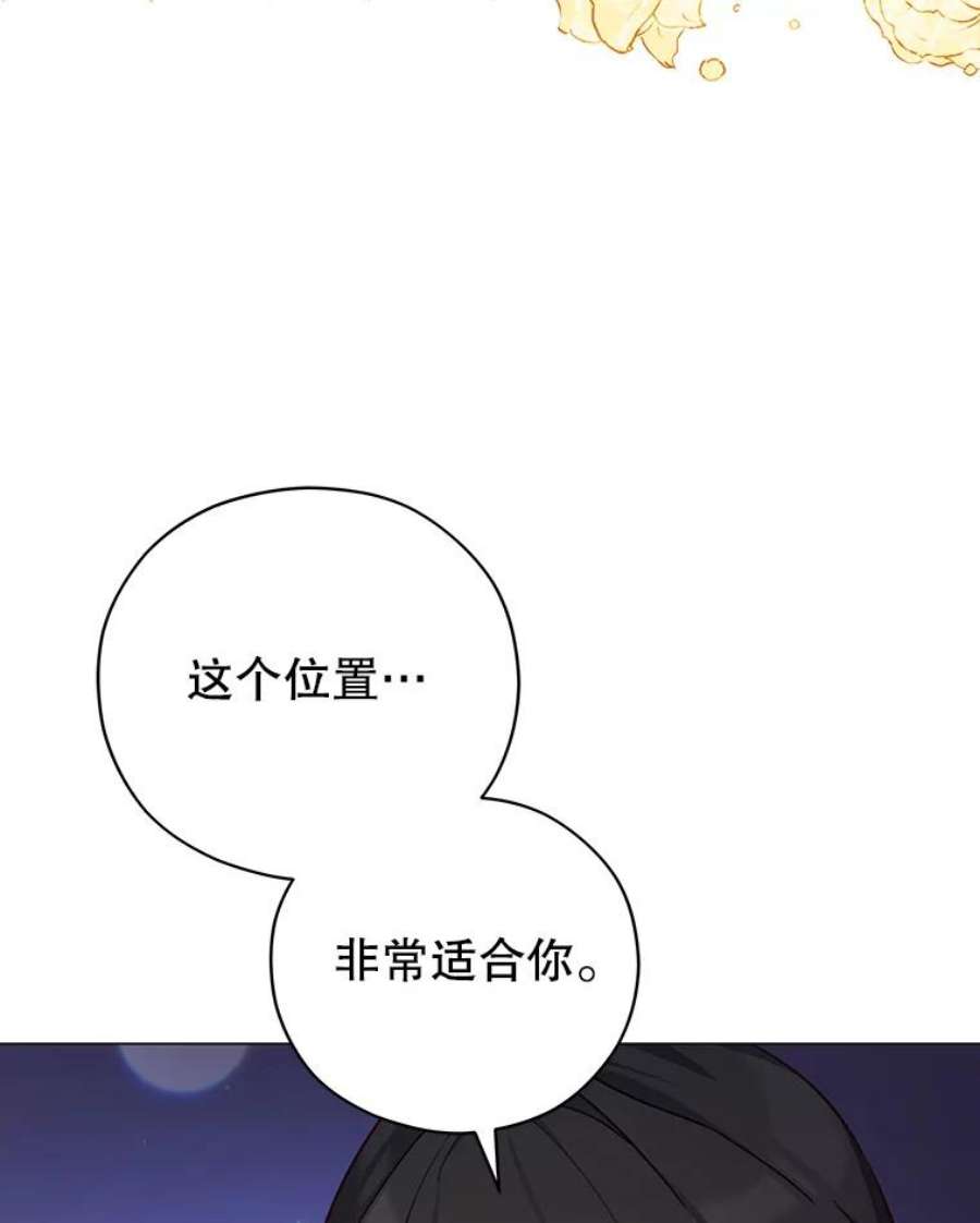 不可接近的女士45.怦然心动