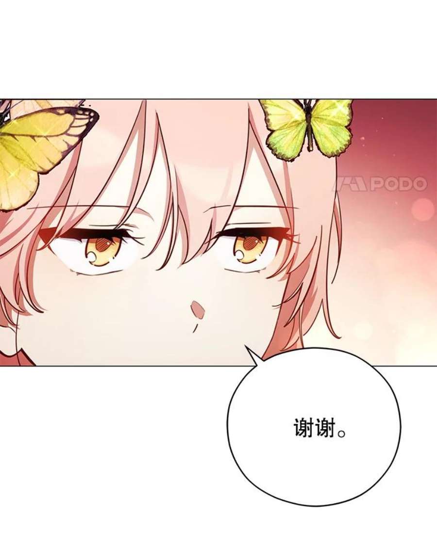 不可接近的女士45.怦然心动