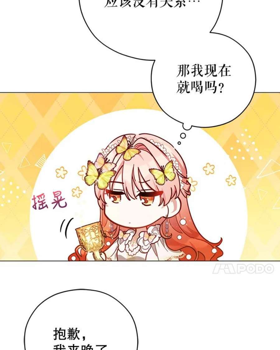 不可接近的女士45.怦然心动