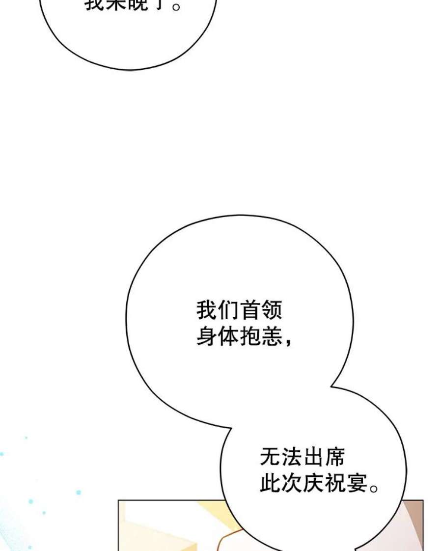 不可接近的女士45.怦然心动