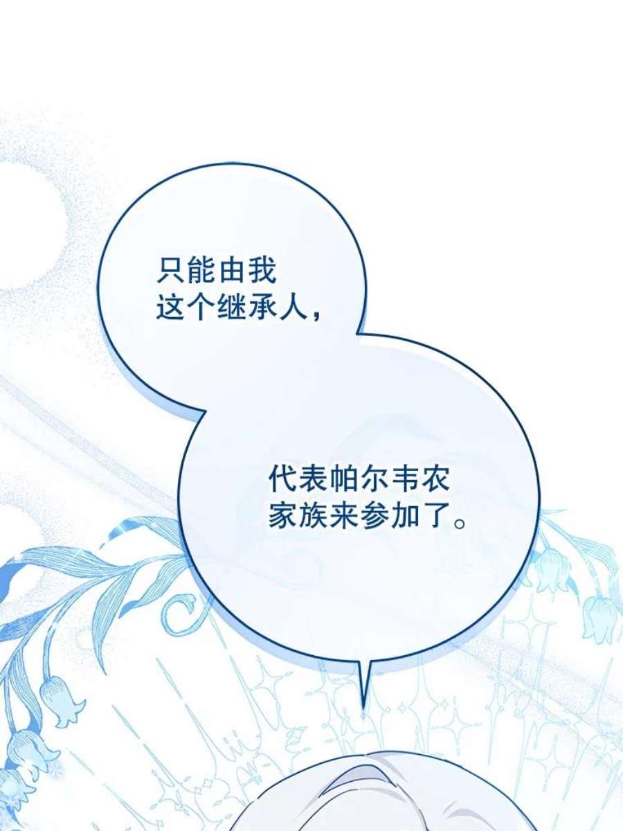 不可接近的女士45.怦然心动