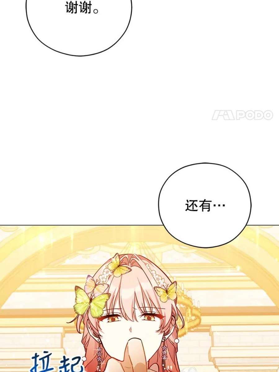 不可接近的女士45.怦然心动