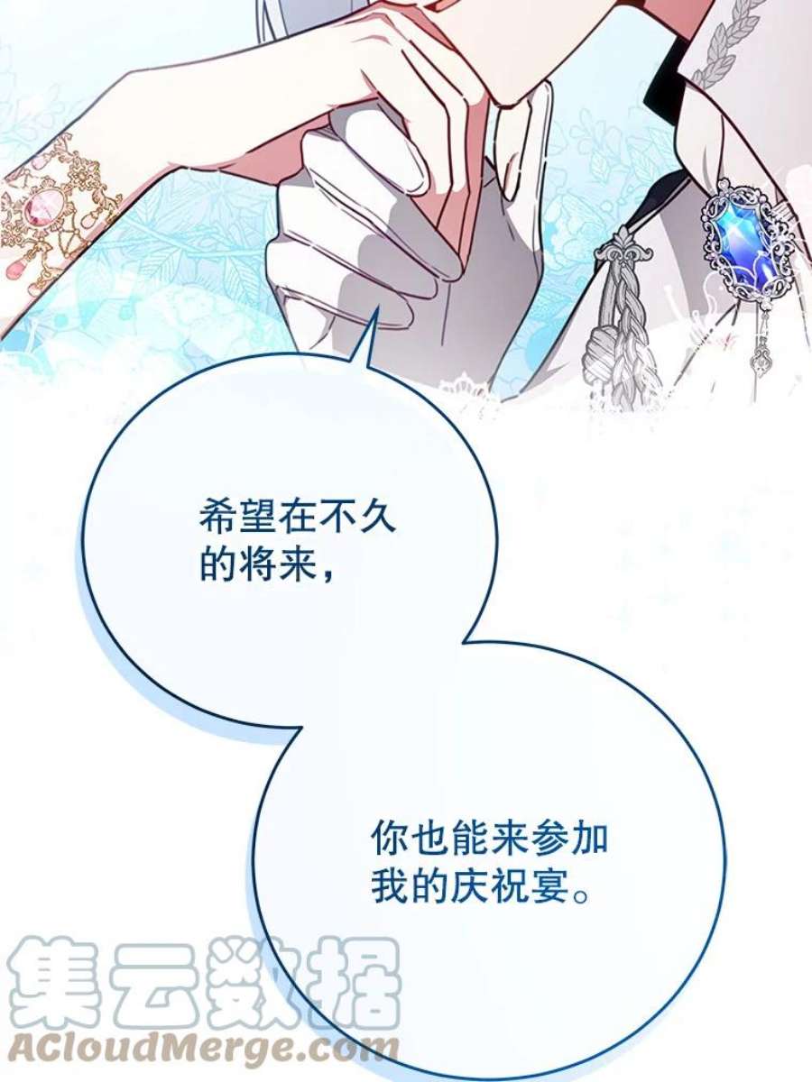 不可接近的女士45.怦然心动