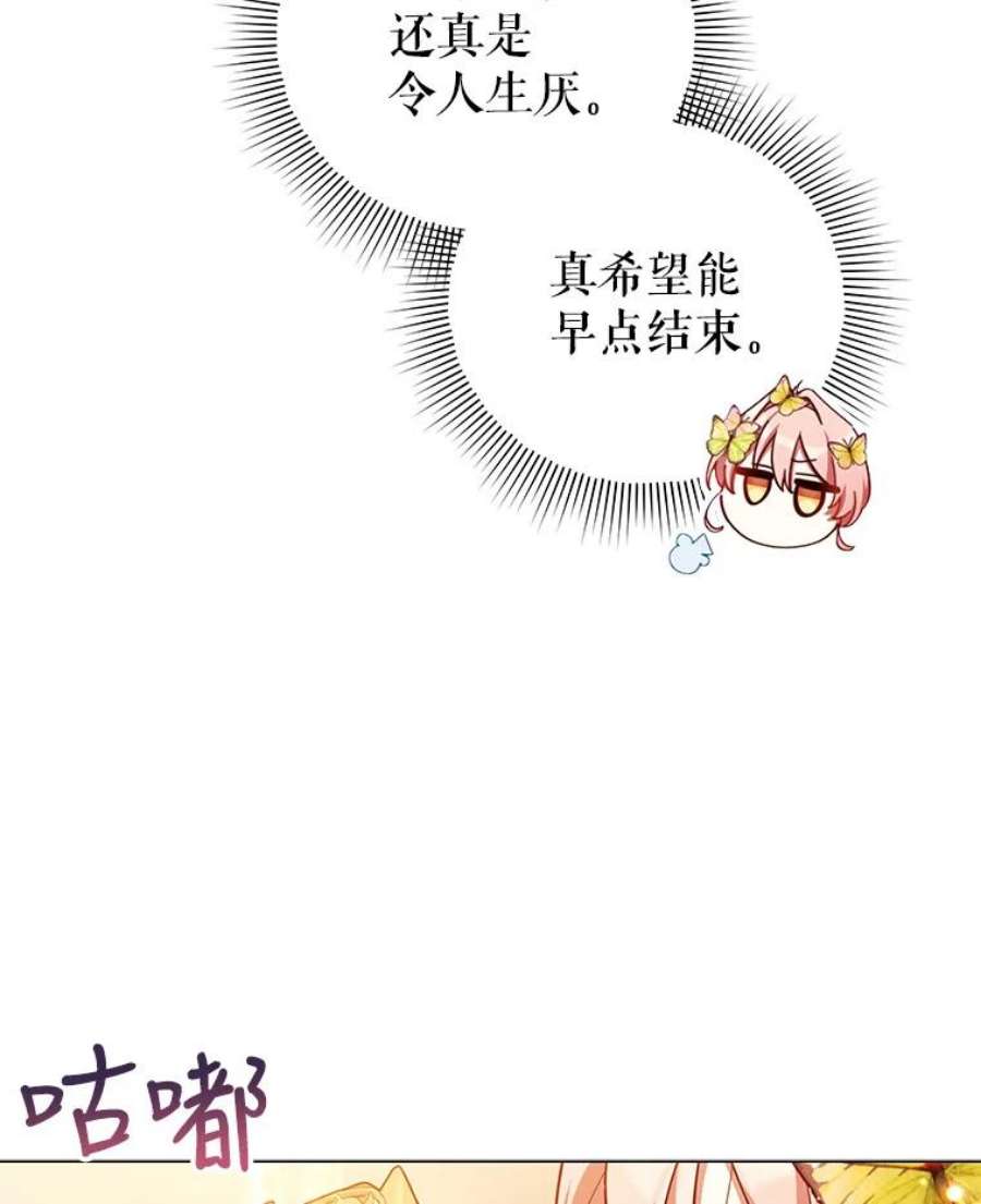 不可接近的女士45.怦然心动