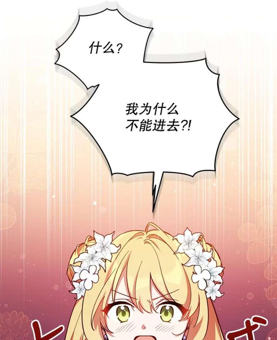 不可接近的女士45.怦然心动
