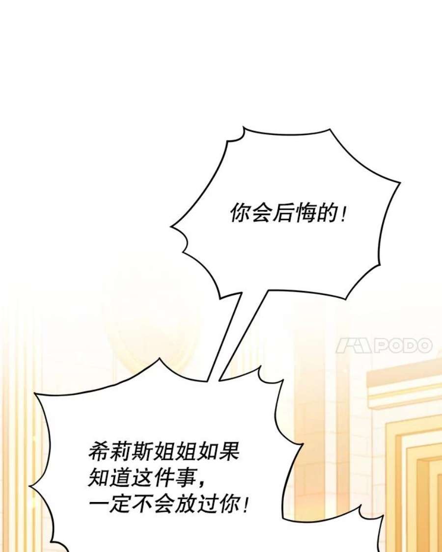 不可接近的女士45.怦然心动