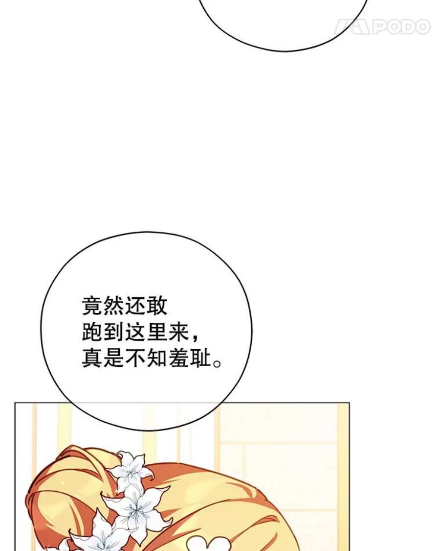 不可接近的女士45.怦然心动