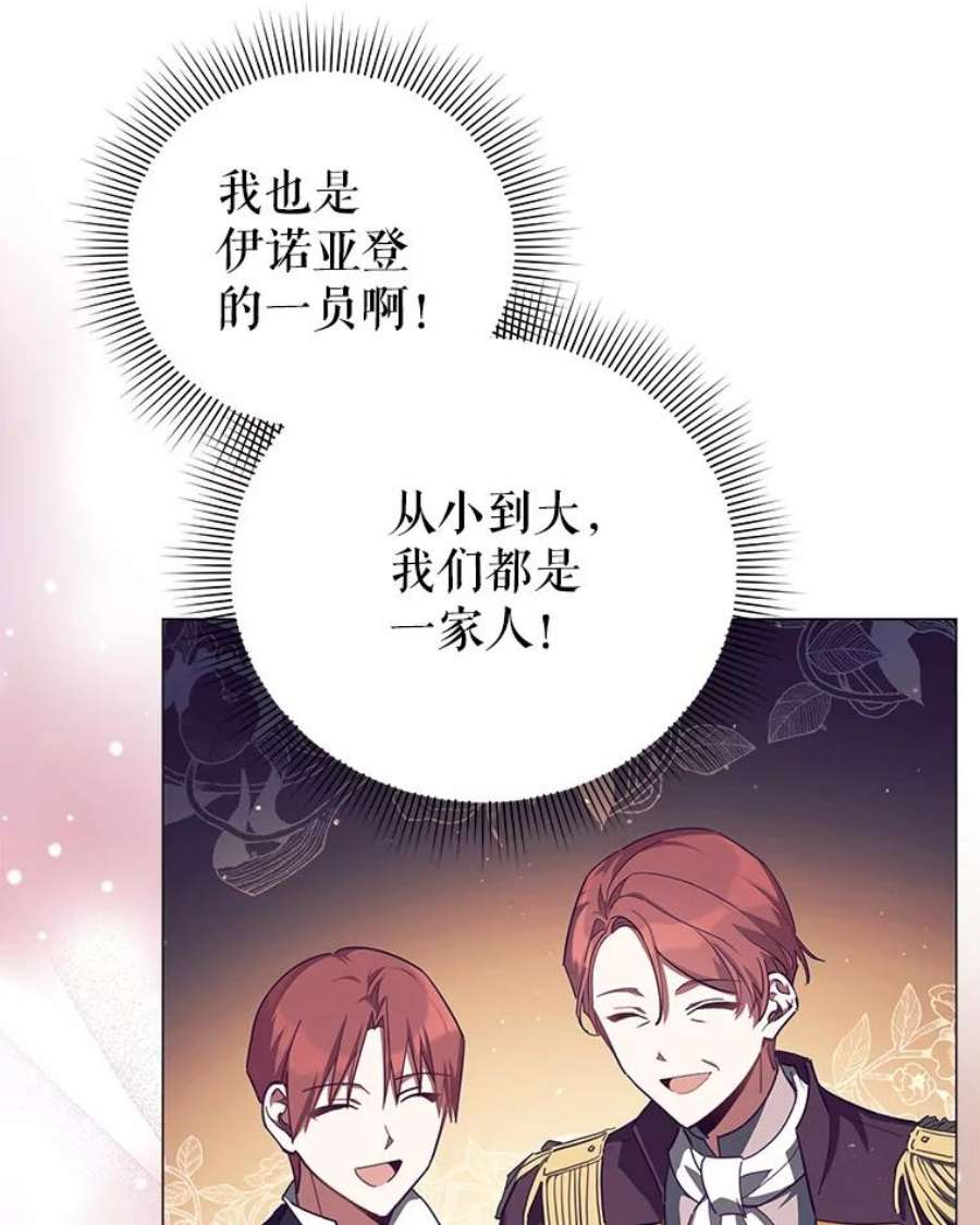 不可接近的女士45.怦然心动