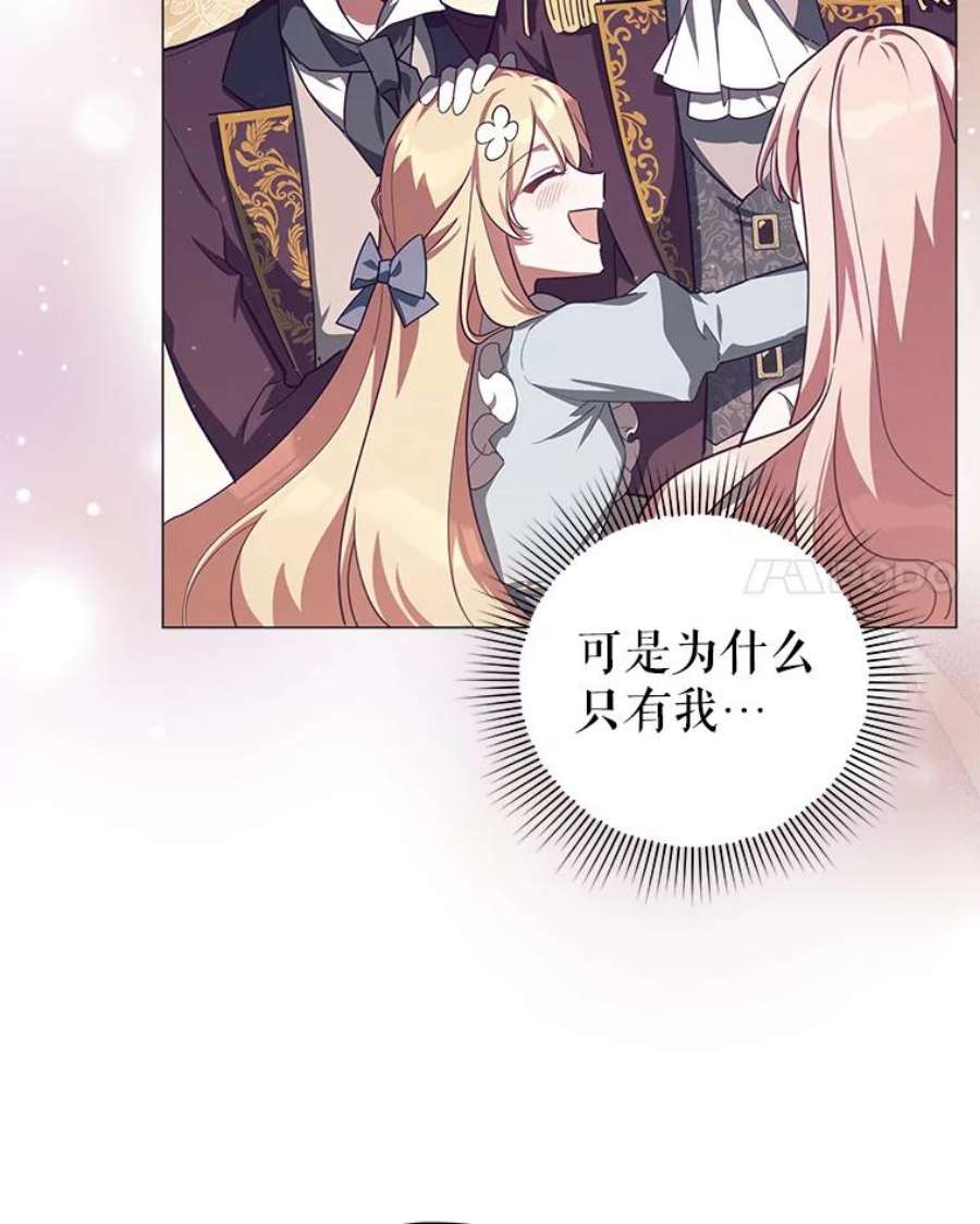 不可接近的女士45.怦然心动