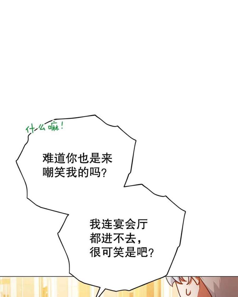 不可接近的女士45.怦然心动