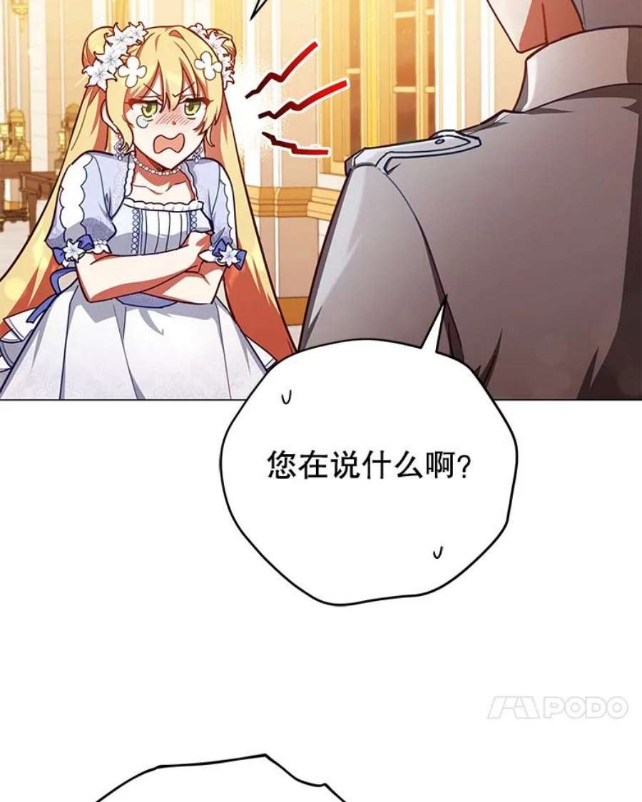 不可接近的女士45.怦然心动