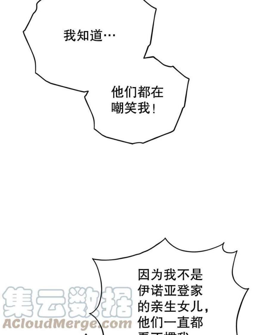 不可接近的女士45.怦然心动