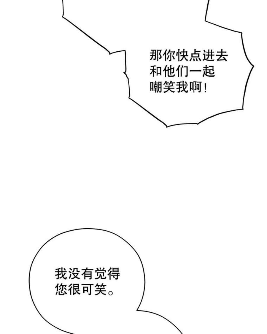 不可接近的女士45.怦然心动