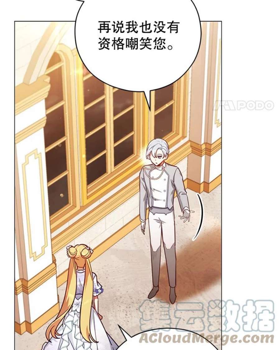 不可接近的女士45.怦然心动