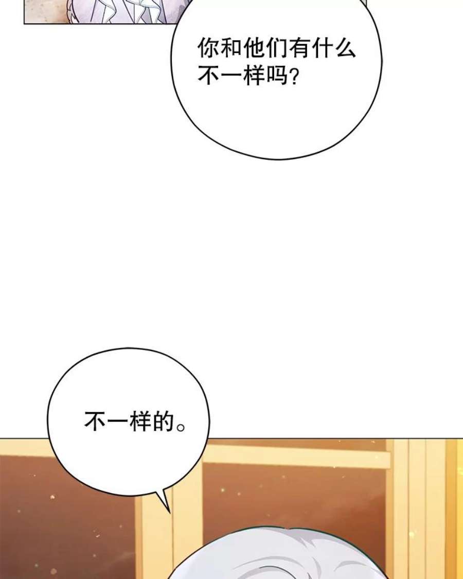 不可接近的女士45.怦然心动