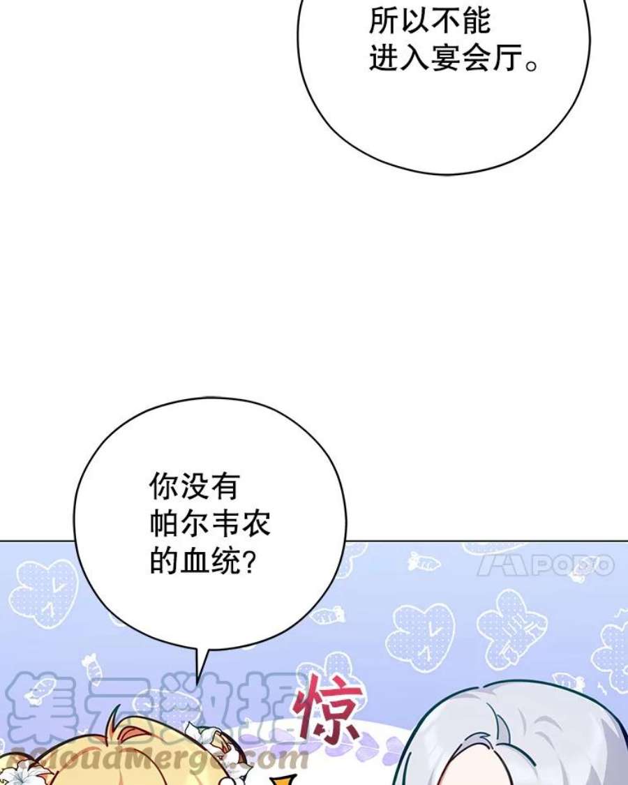 不可接近的女士45.怦然心动