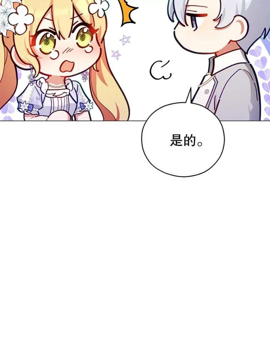 不可接近的女士45.怦然心动