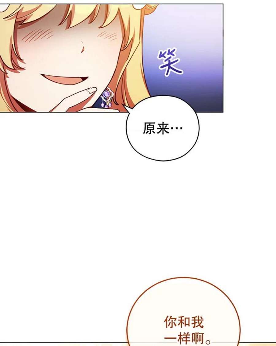 不可接近的女士45.怦然心动