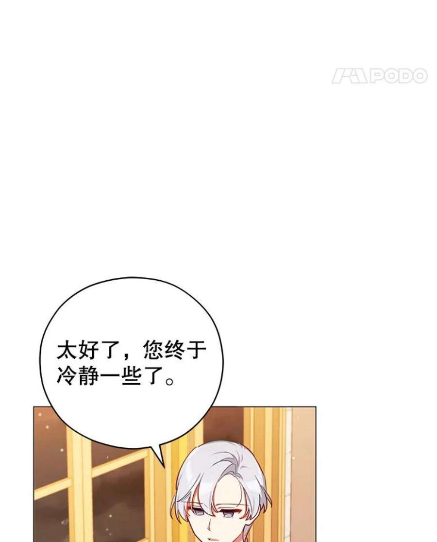 不可接近的女士45.怦然心动