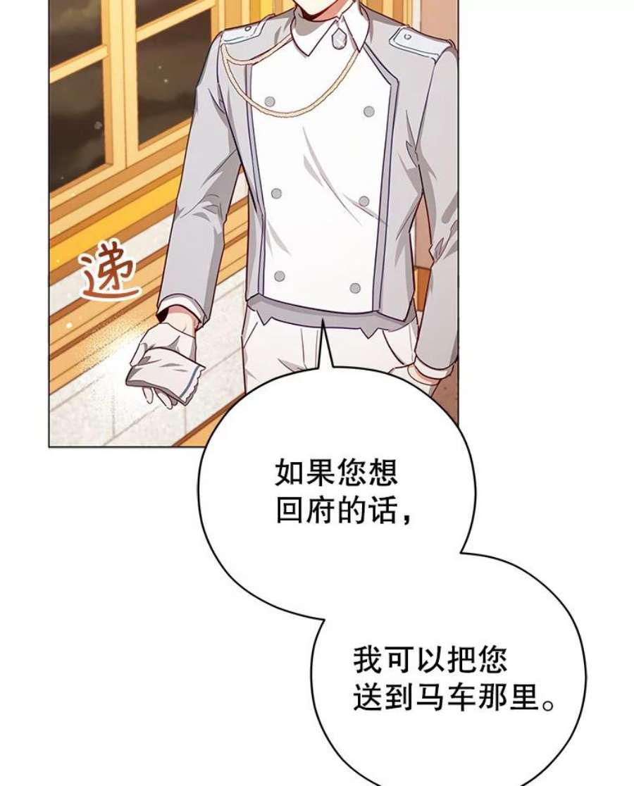 不可接近的女士45.怦然心动