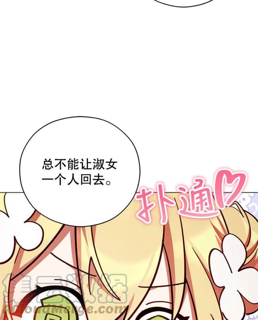 不可接近的女士45.怦然心动