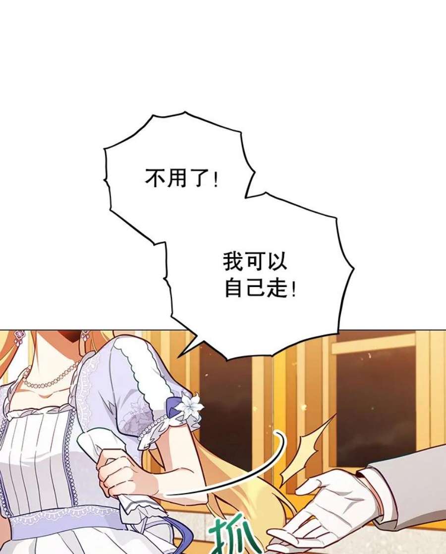 不可接近的女士45.怦然心动