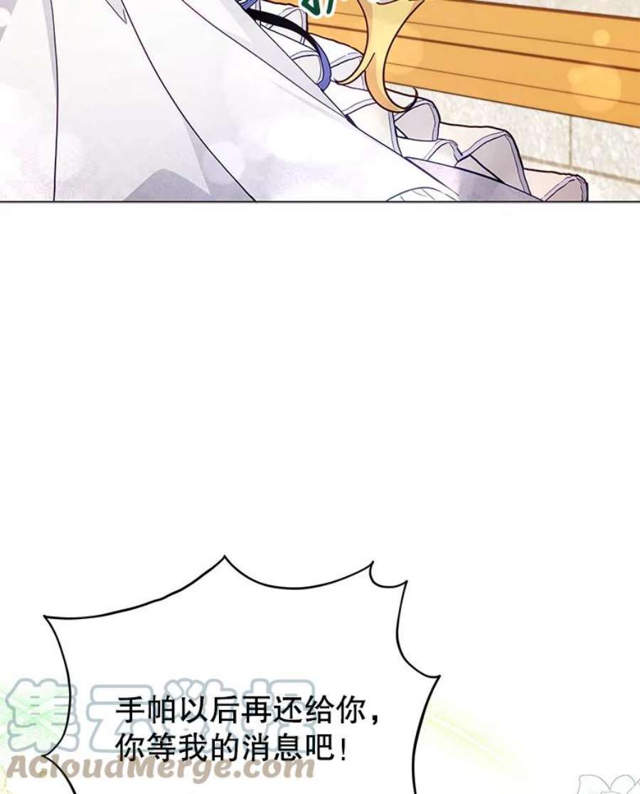 不可接近的女士45.怦然心动