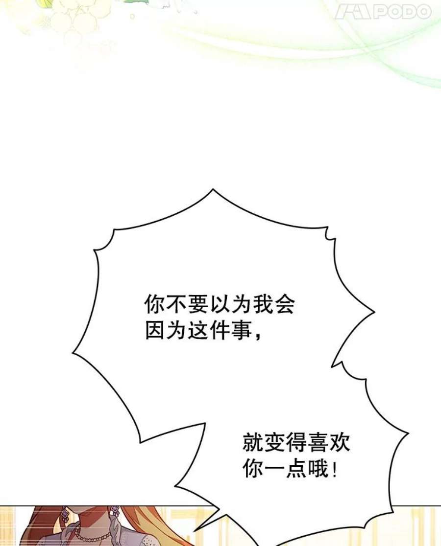 不可接近的女士45.怦然心动