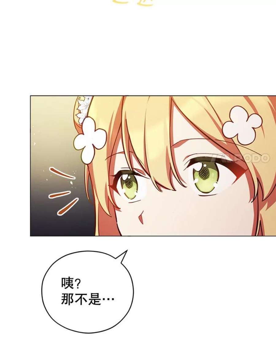 不可接近的女士45.怦然心动