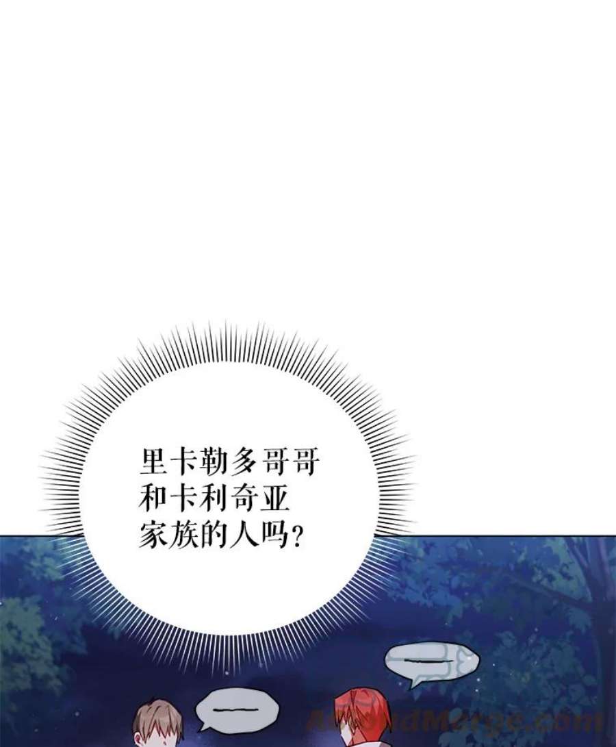 不可接近的女士45.怦然心动