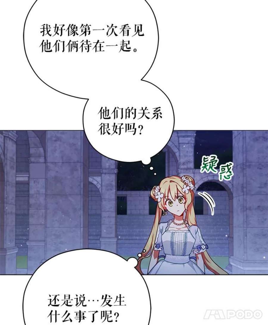 不可接近的女士45.怦然心动
