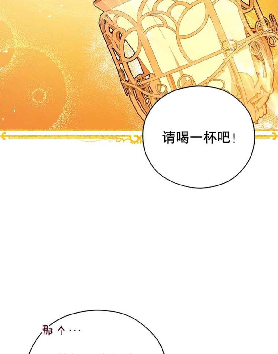 不可接近的女士46.微醺