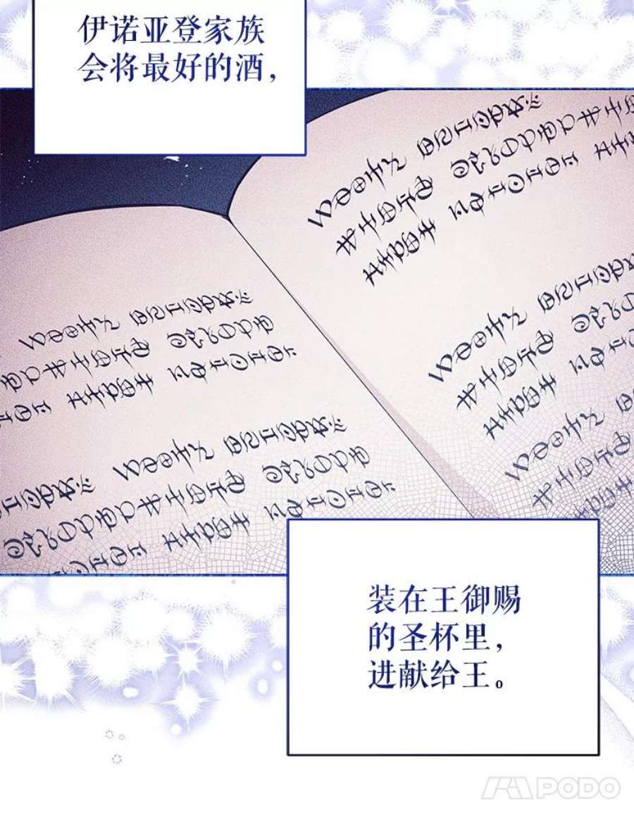 不可接近的女士46.微醺