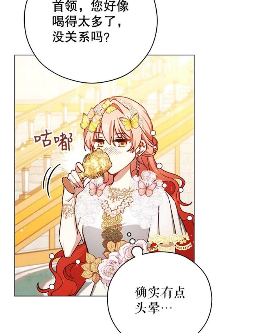 不可接近的女士46.微醺