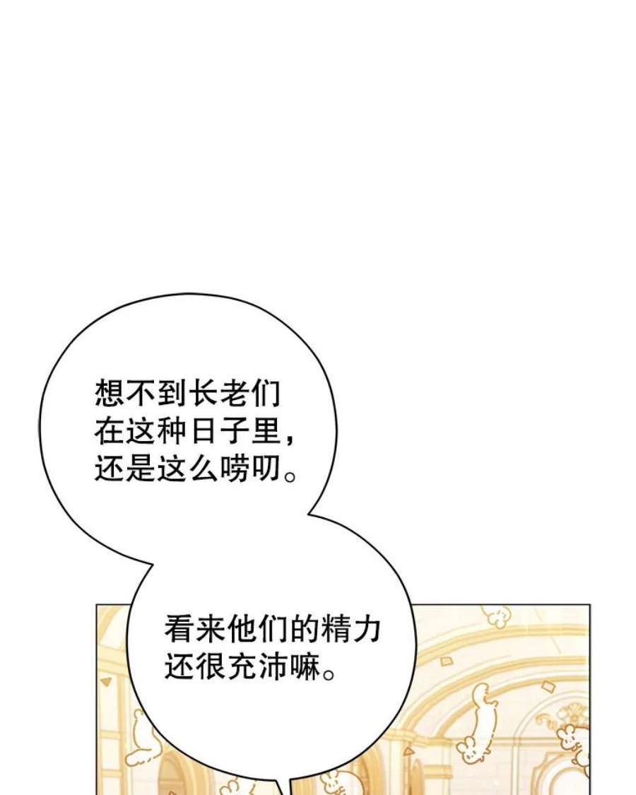 不可接近的女士46.微醺