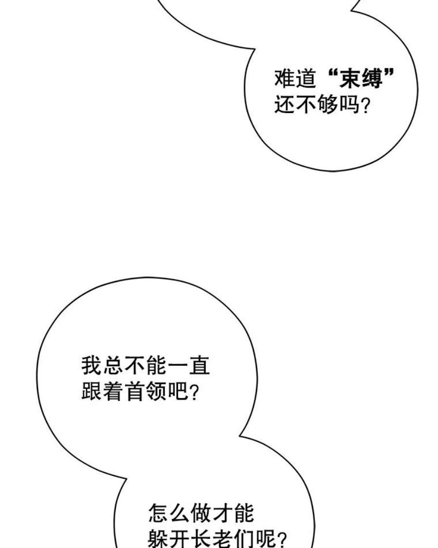 不可接近的女士46.微醺