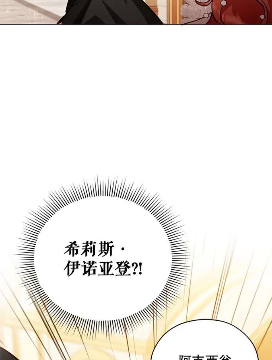 不可接近的女士46.微醺