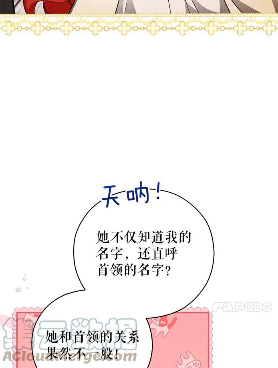 不可接近的女士46.微醺
