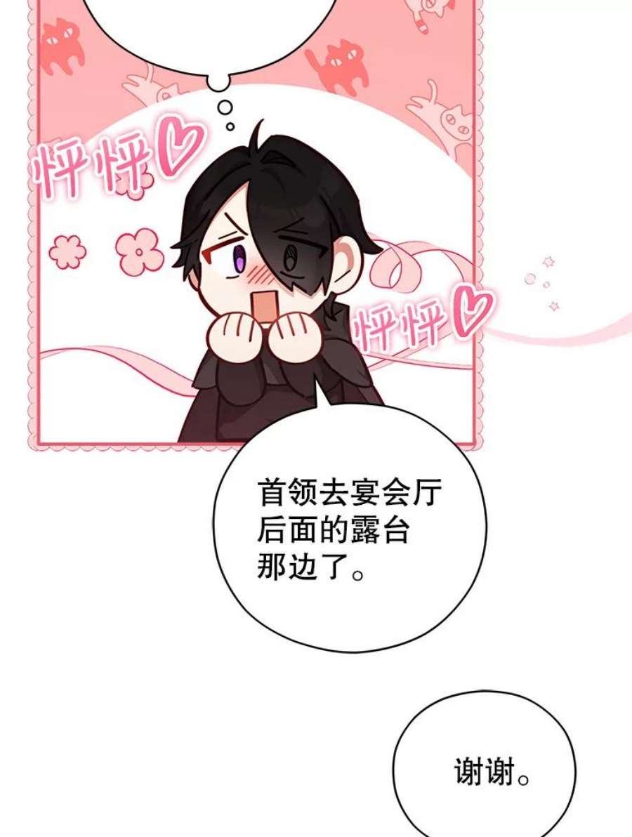 不可接近的女士46.微醺